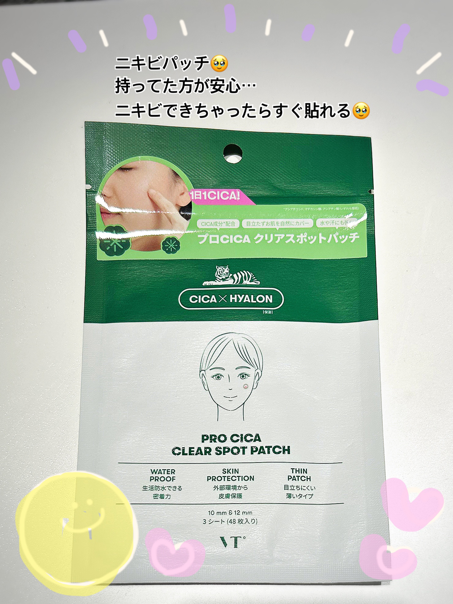 プロCICA クリアスポットパッチ/VT/その他スキンケアを使ったクチコミ（1枚目）