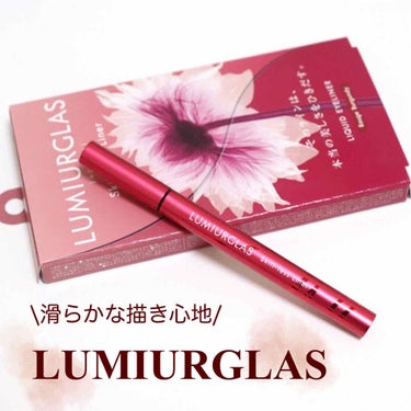 スキルレスライナー/LUMIURGLAS/リキッドアイライナーを使ったクチコミ（1枚目）