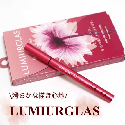 スキルレスライナー/LUMIURGLAS/リキッドアイライナーを使ったクチコミ(1枚目)