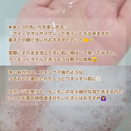 アーモンド モイスチャライジングシャワーオイル/L'OCCITANE/ボディソープを使ったクチコミ(3枚目)