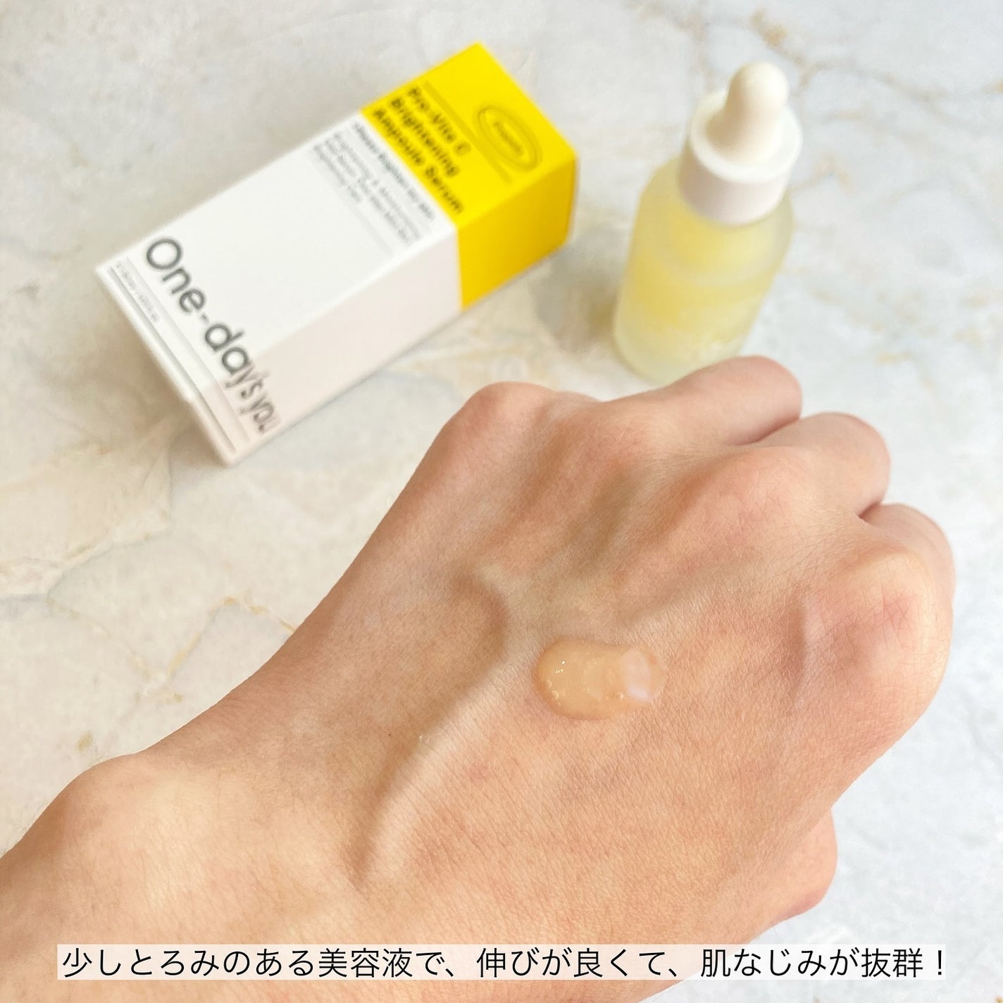 プロビタC ブライトニング アンプルセラム/One-day's you/美容液を使ったクチコミ(9枚目)