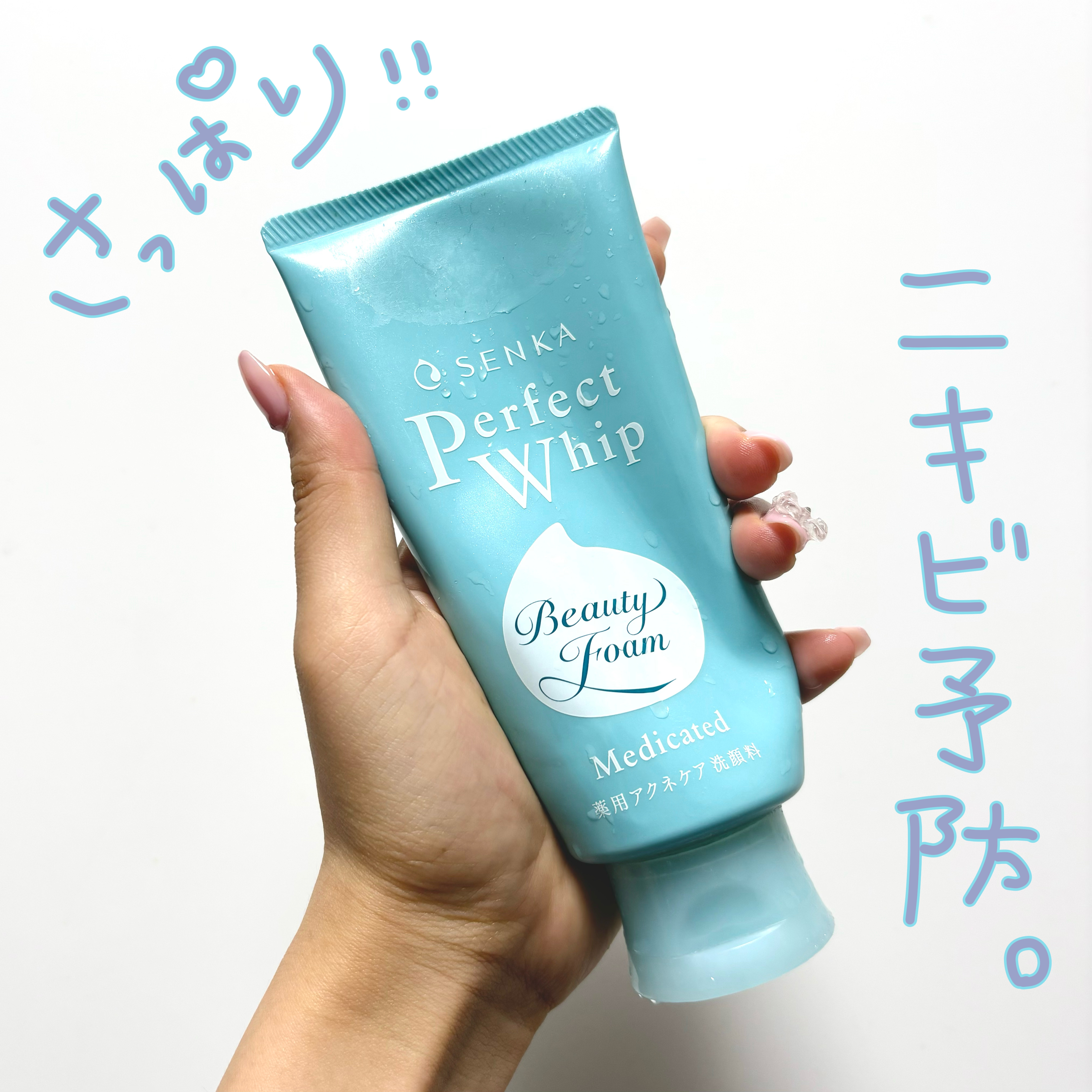 パーフェクトホイップ アクネケア/SENKA（専科）/洗顔フォームを使ったクチコミ（1枚目）