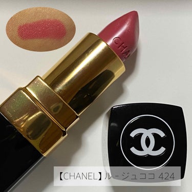 


◾️CHANEL ルージュココ リップスティック
└> 424 EDITH (本体価格¥4,000)



※2枚目に唇の画像があります。
※そのままの色をお伝えしたいので
iPhone純正カメラ