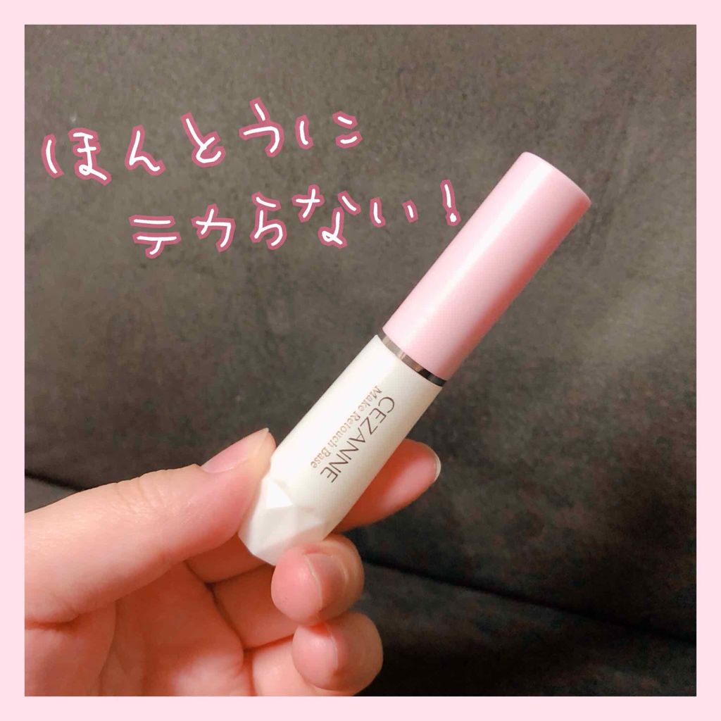 皮脂テカリお直し液/CEZANNE/化粧下地を使ったクチコミ(1枚目)