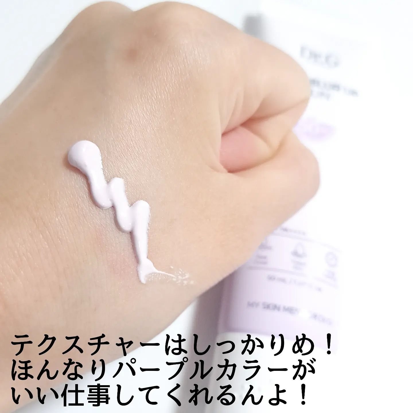 ポアブラーアップサン/Dr.G/日焼け止めクリームを使ったクチコミ（3枚目）