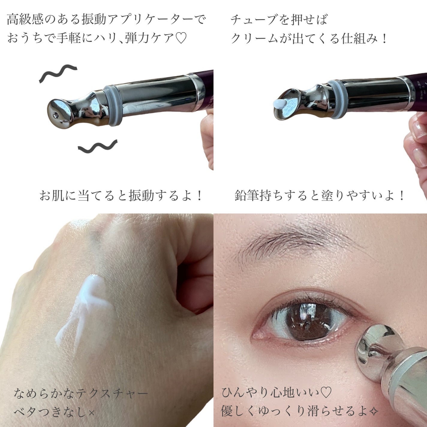 リードルショット リフティングアイクリーム/VT/アイケア・アイクリームを使ったクチコミ(3枚目)