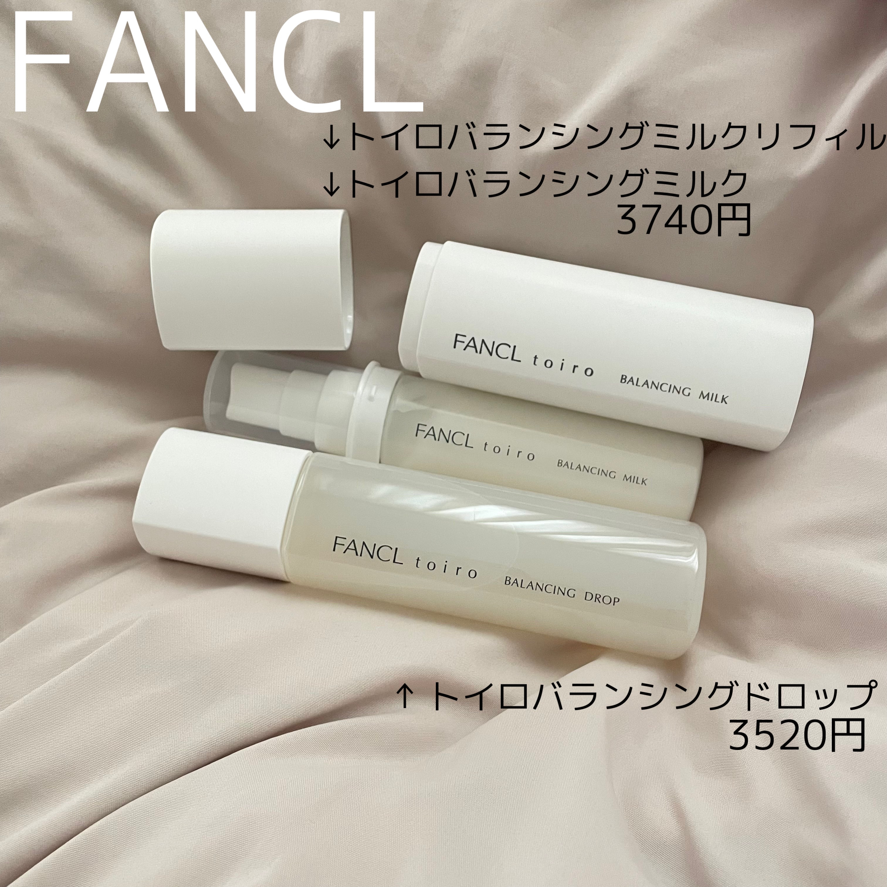 トイロ バランシングドロップ＜医薬部外品＞（化粧液）/ファンケル/化粧水を使ったクチコミ（1枚目）