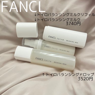 トイロ バランシングドロップ 化粧液＜医薬部外品＞/ファンケル/化粧水を使ったクチコミ（1枚目）