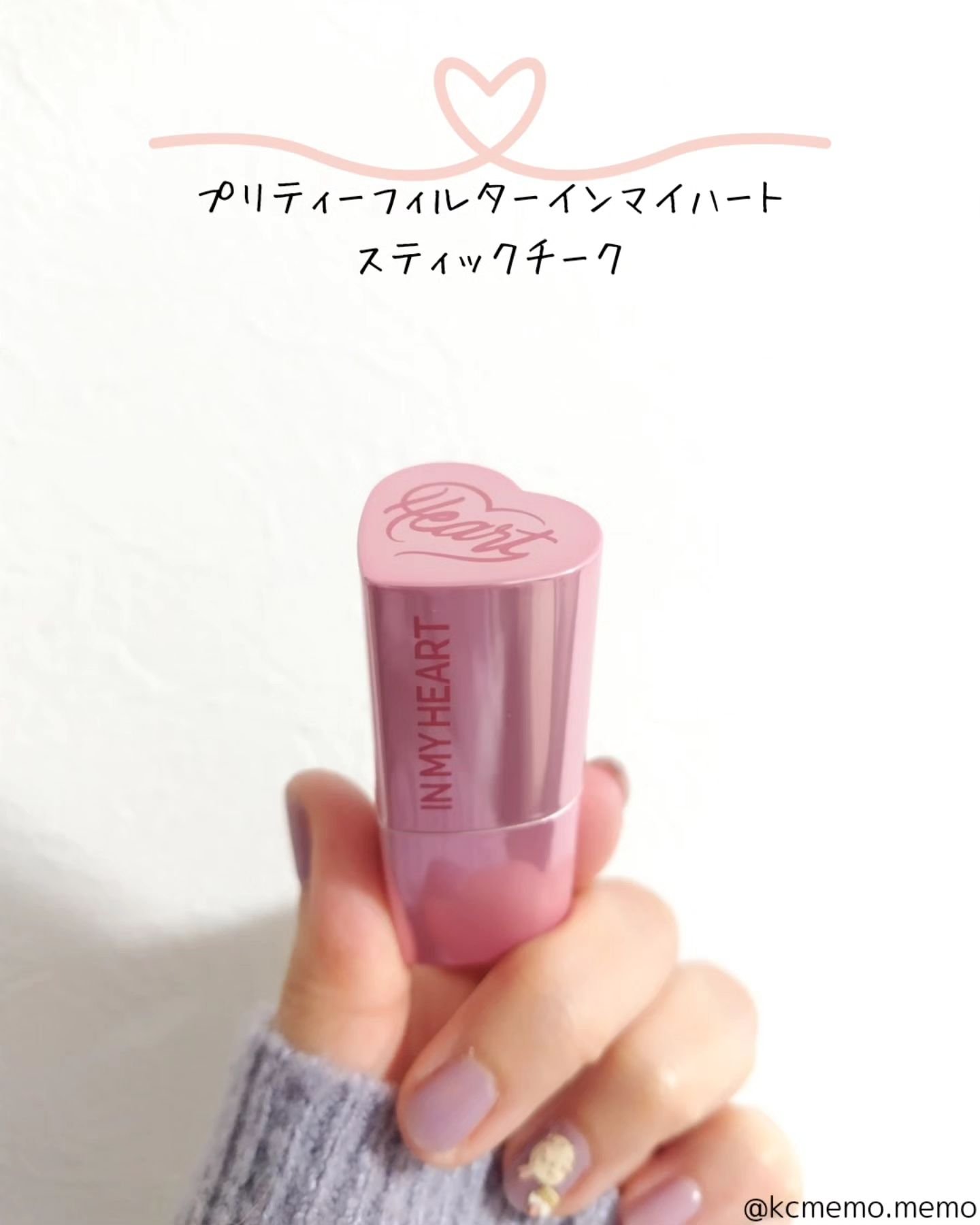 タッチインソール チークブラッシャー/touch in SOL /ジェル・クリームチークを使ったクチコミ（2枚目）