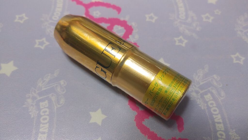 バーグ リップクリーム/コーセー/リップクリームを使ったクチコミ（1枚目）