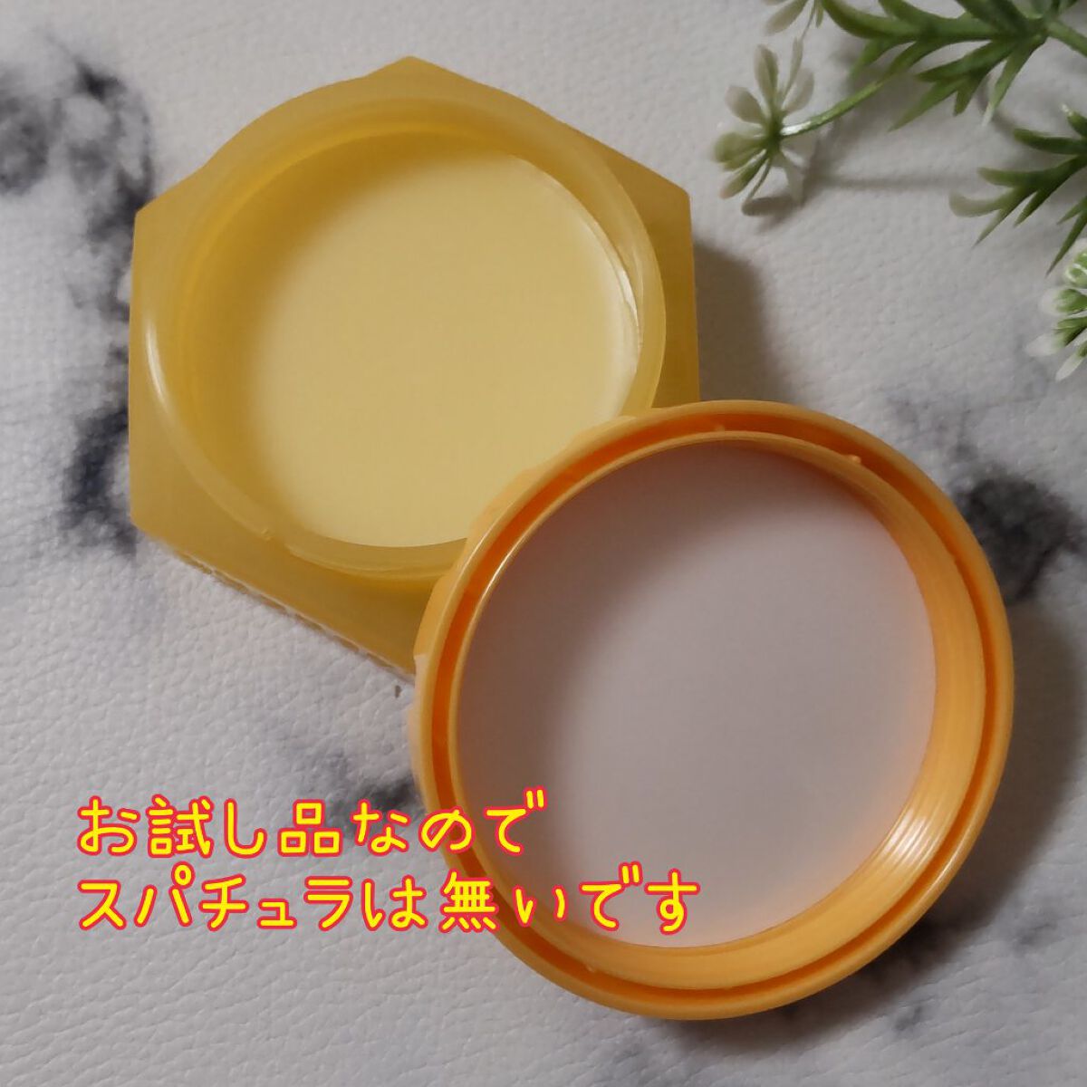 &honey クレンジングバーム モイスト ミニサイズ20g/&honey/クレンジングバームを使ったクチコミ（3枚目）