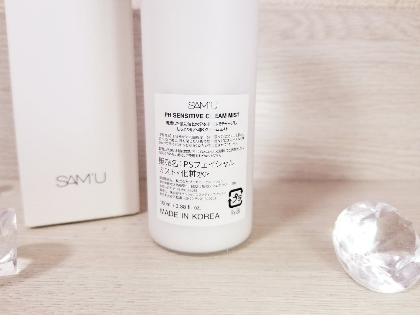 サミュ PHセンシティブクリーム/SAM'U/フェイスクリームを使ったクチコミ(3枚目)