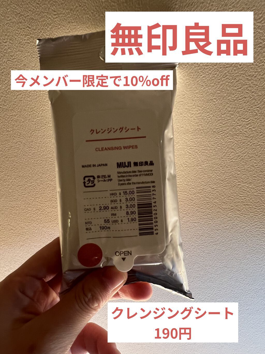 無印良品 クレンジングシート 大容量 新品未開封 12個 セール