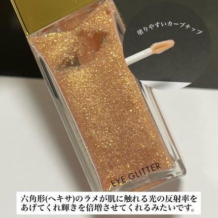 ラ・メイクハイアルアイズ/H×H/ジェル・クリームアイシャドウを使ったクチコミ(2枚目)