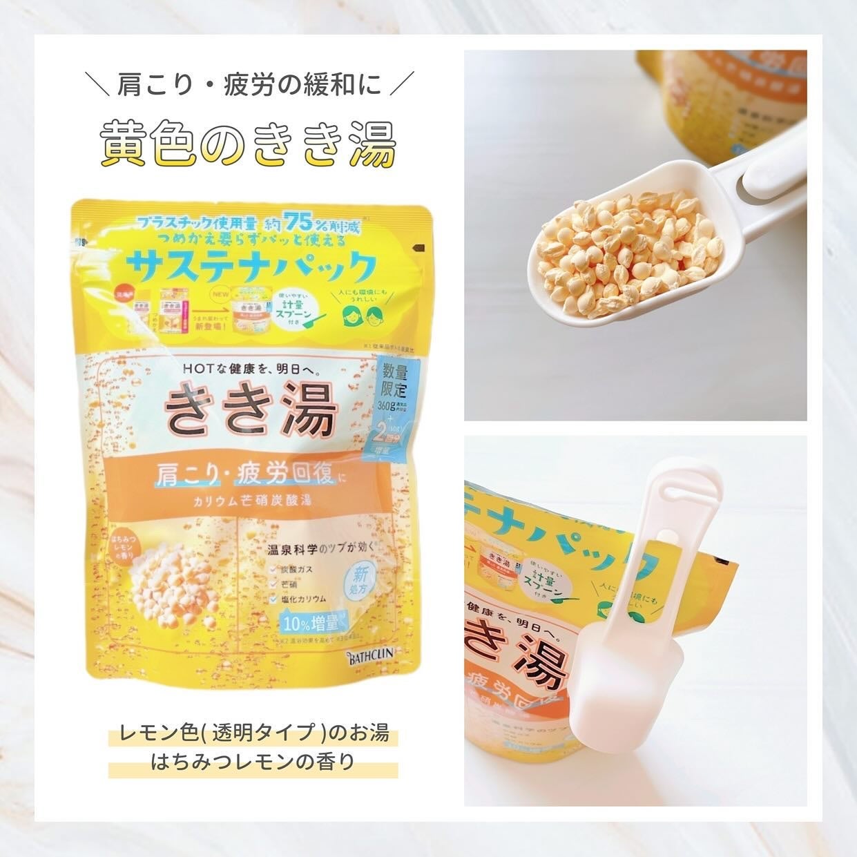 きき湯 カリウム芒硝炭酸湯/きき湯/炭酸系入浴剤を使ったクチコミ(1枚目)