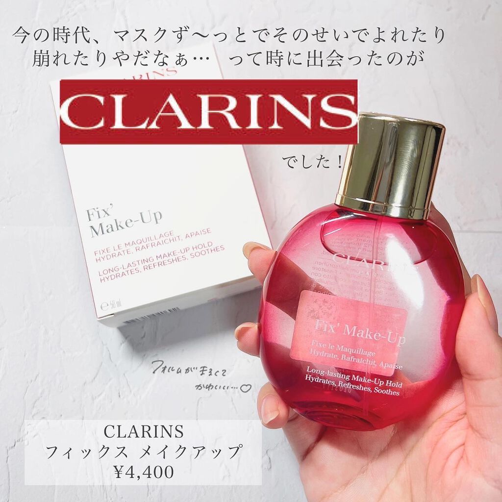 フィックス メイクアップ/CLARINS/ミスト状化粧水を使ったクチコミ（2枚目）