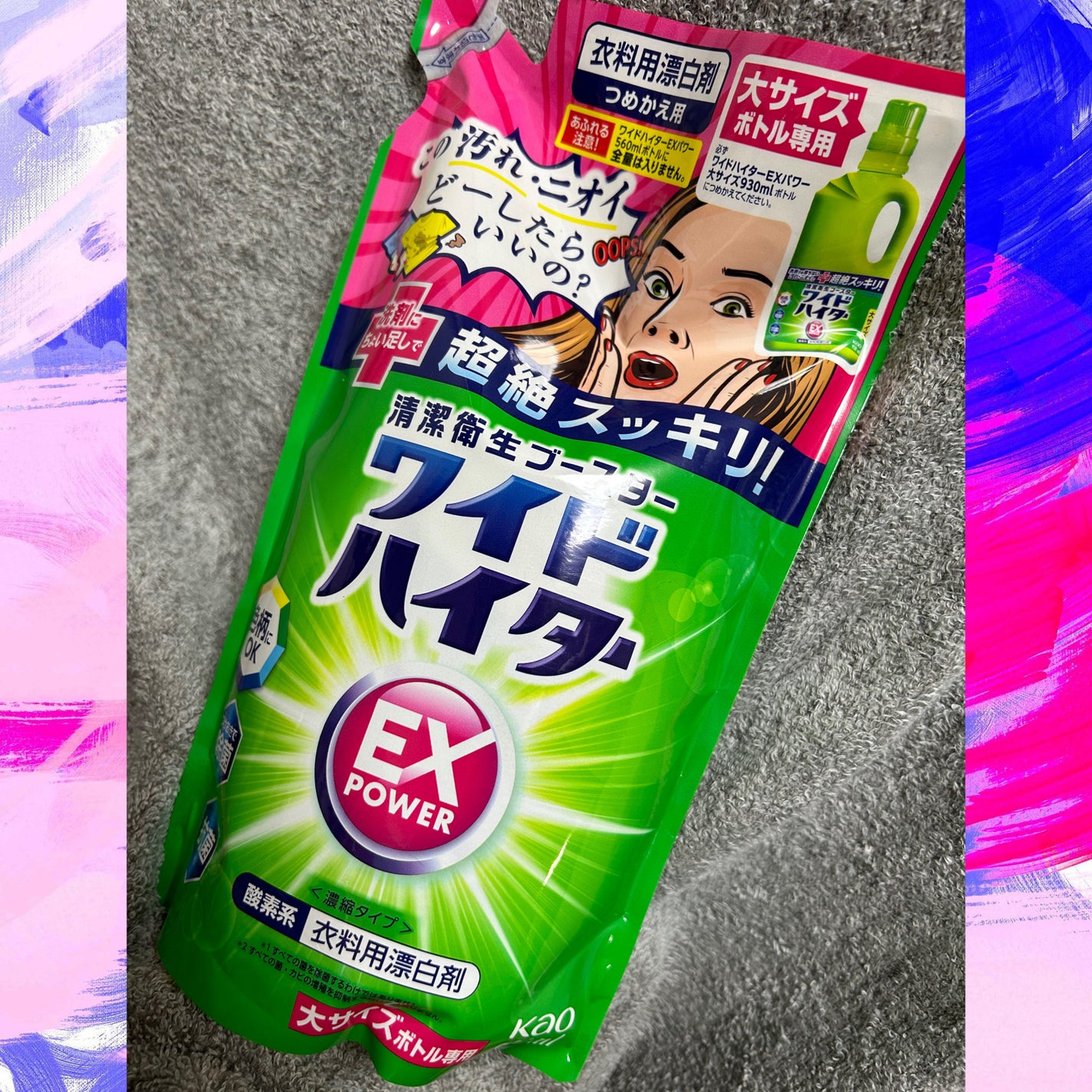 ワイドハイター EXパワー/ワイドハイター/その他ランドリー用品を使ったクチコミ(1枚目)