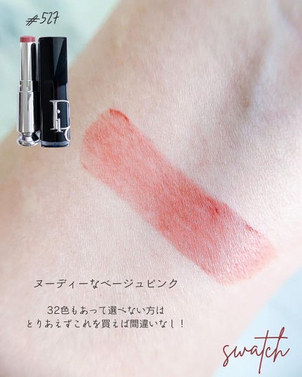 ディオール アディクト リップスティック/Dior/口紅を使ったクチコミ(3枚目)
