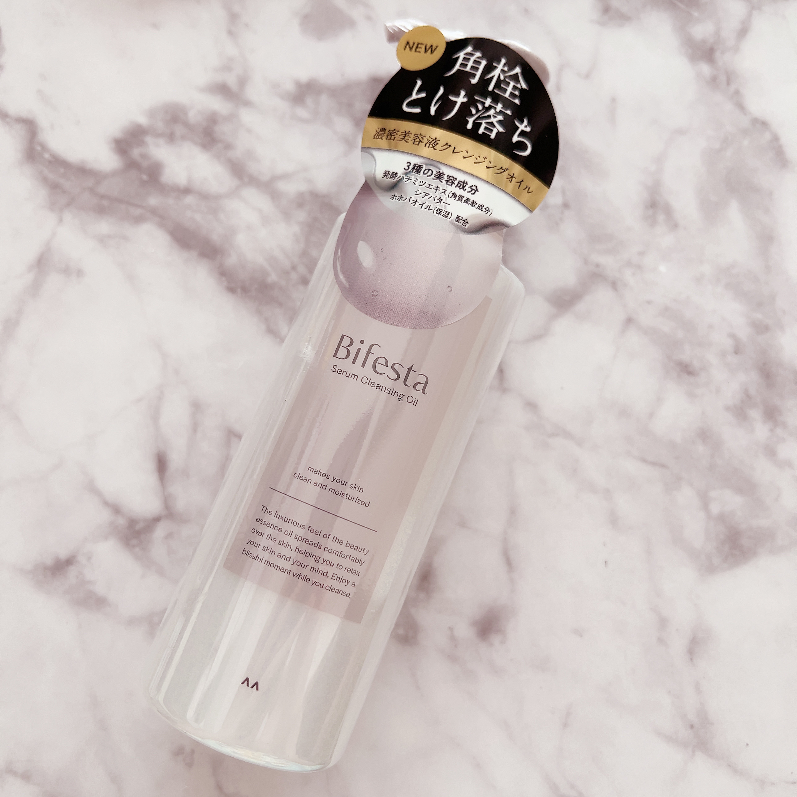 セラムクレンジングオイル/ビフェスタ/オイルクレンジングを使ったクチコミ（2枚目）