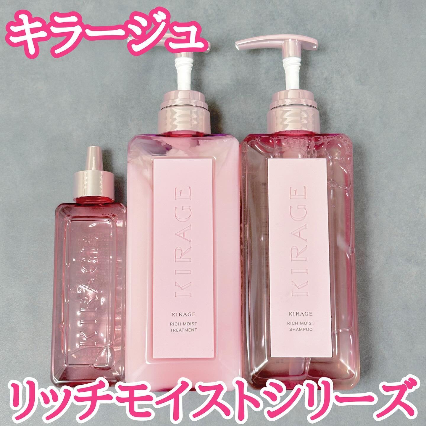 リッチモイスト シャンプー/ヘアトリートメント/キラージュ/市販シャンプーを使ったクチコミ（1枚目）