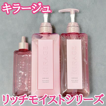 エンジェリックリング/キラージュ/洗い流すヘアトリートメントを使ったクチコミ(1枚目)