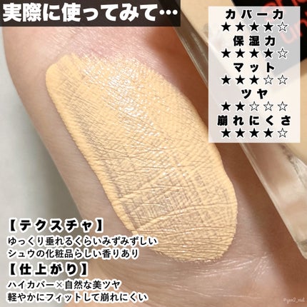 エッセンス スキングロウ ファンデーション/SHISEIDO/リキッドファンデーションを使ったクチコミ(6枚目)