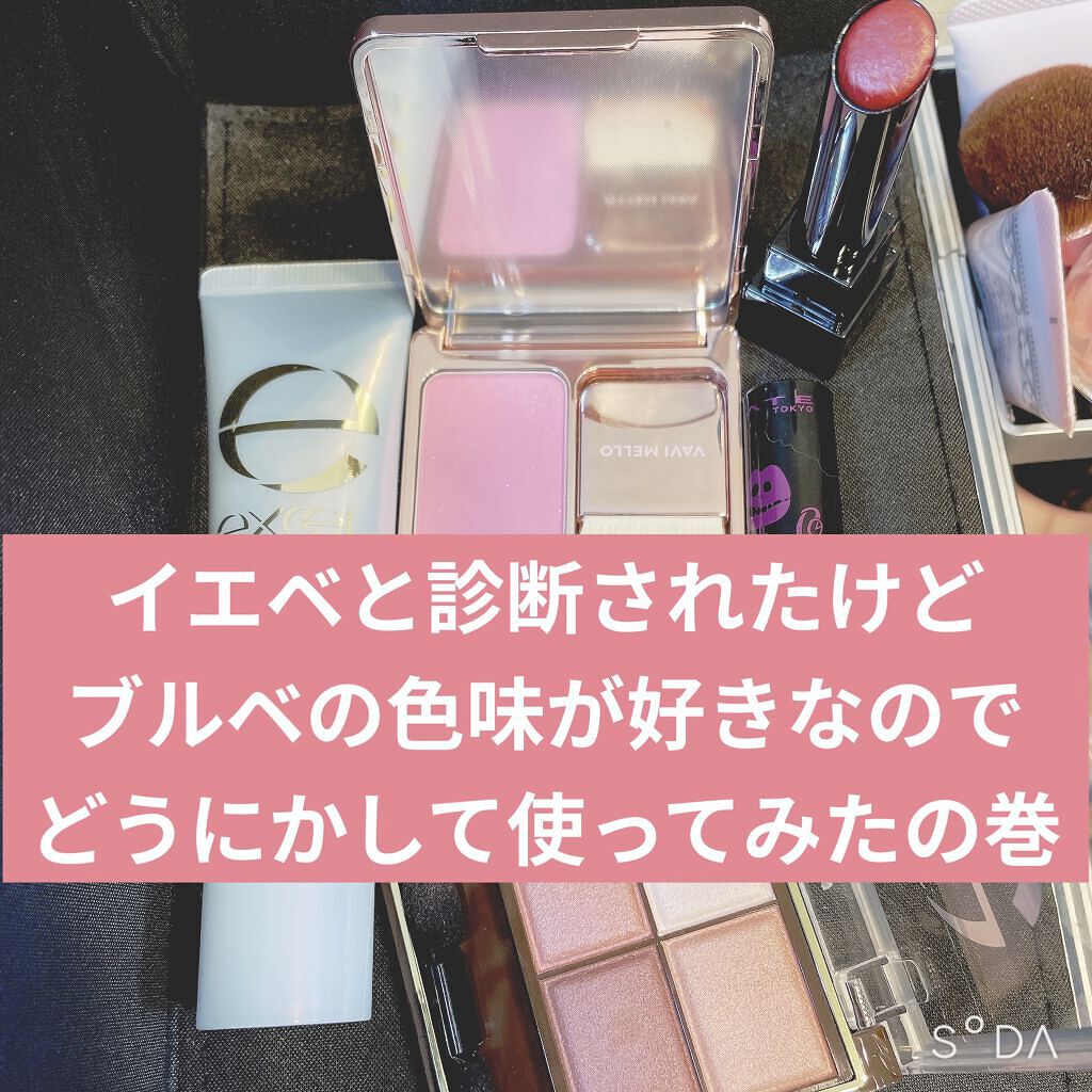 エンチャントグロウブラッシュ/VAVI MELLO/パウダーチークを使ったクチコミ（1枚目）