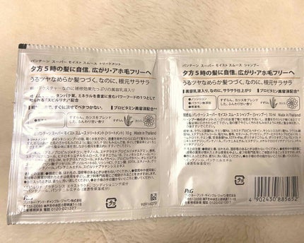 スーパー モイスト スムース シャンプー/トリートメント/パンテーン/シャンプー・コンディショナーを使ったクチコミ(2枚目)