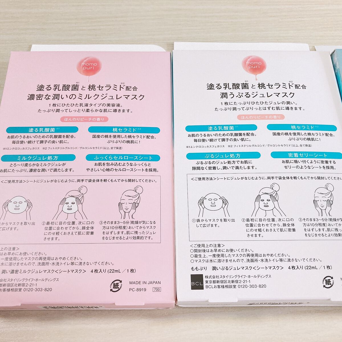 潤いぷるジュレマスク/ももぷり/シートマスク・パックを使ったクチコミ（3枚目）