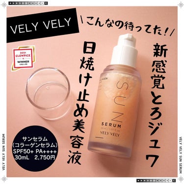 ハリケアコラーゲンサンセラム/VELY VELY/日焼け止め・UVケアを使ったクチコミ（1枚目）