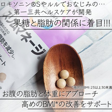 リゲインスリムマネージ/リゲイン/健康サプリメントを使ったクチコミ(2枚目)