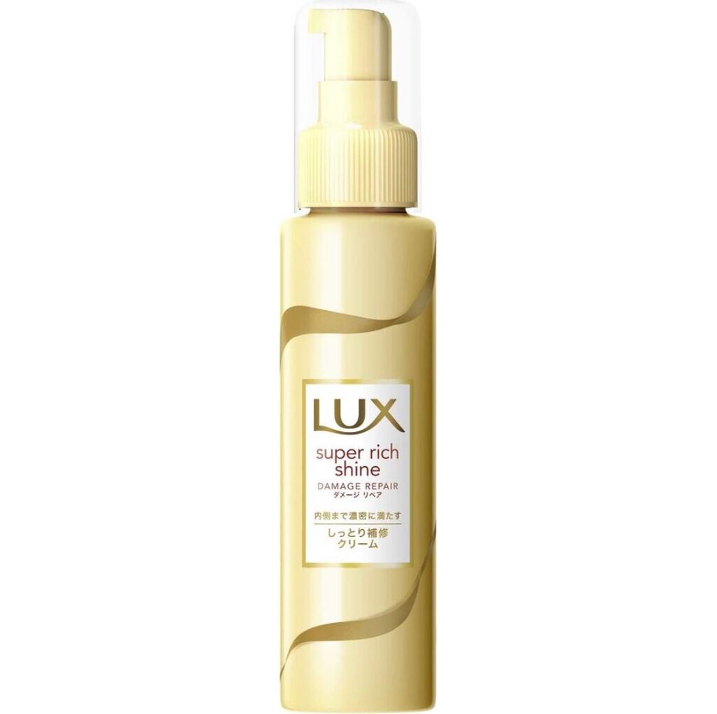スーパーリッチシャイン ダメージリペア リッチ補修クリーム/LUX/ヘアワックス・クリームを使ったクチコミ(2枚目)