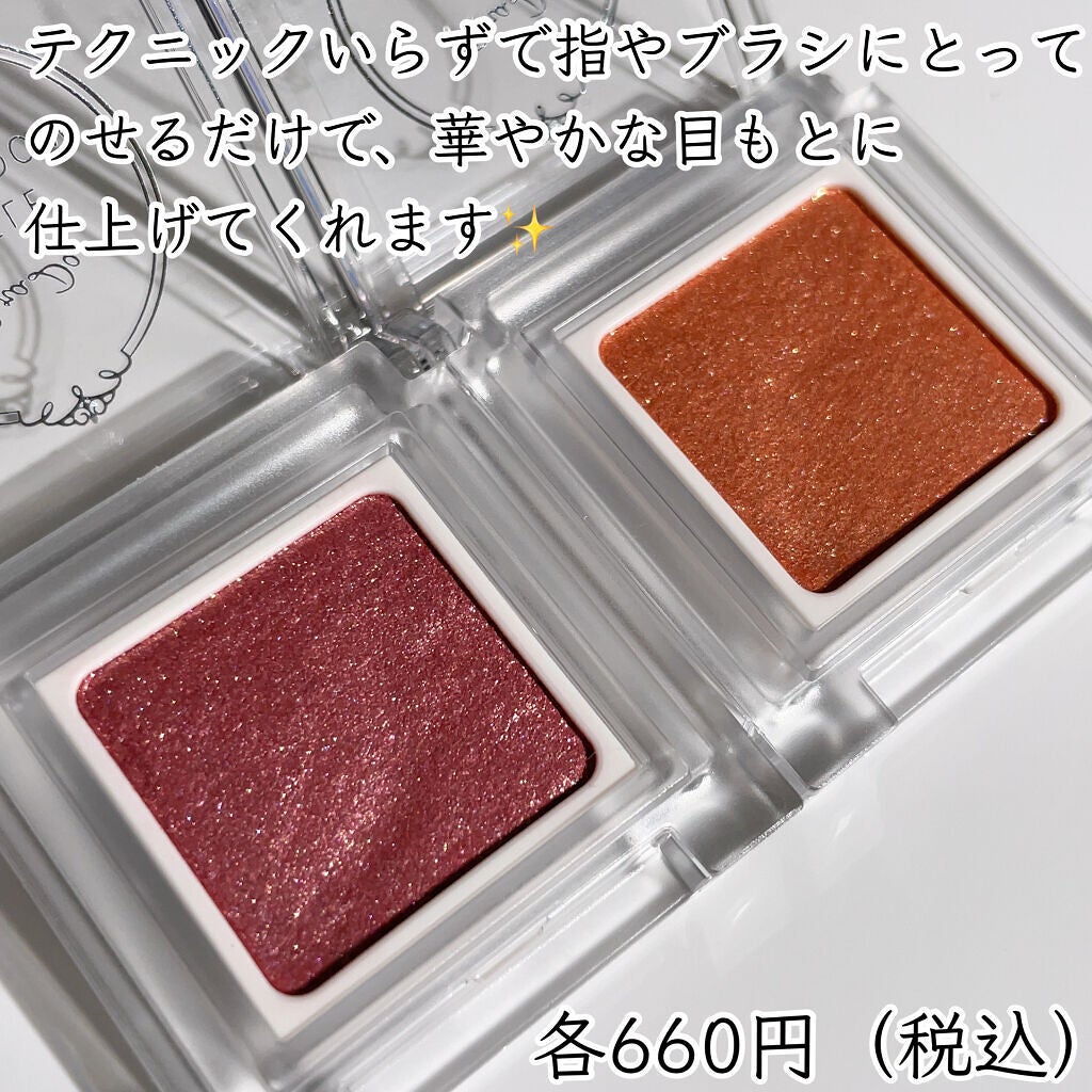 パラドゥ シングルアイシャドウ /パラドゥ/単色アイシャドウを使ったクチコミ(5枚目)