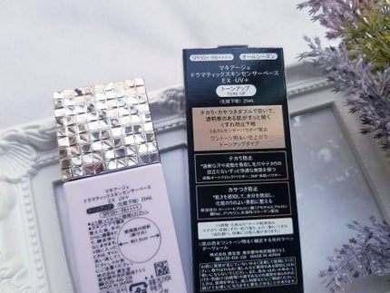ドラマティックスキンセンサーベース EX UV+/マキアージュ/化粧下地を使ったクチコミ(2枚目)