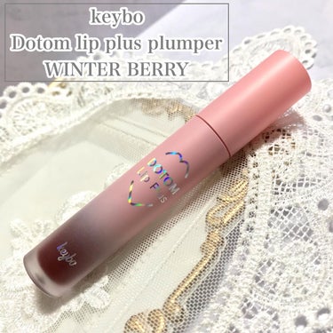 ドトムリッププラスプランパー 09 ウィンターベリー(Winter Berry）/keybo/リップグロスを使ったクチコミ（2枚目）