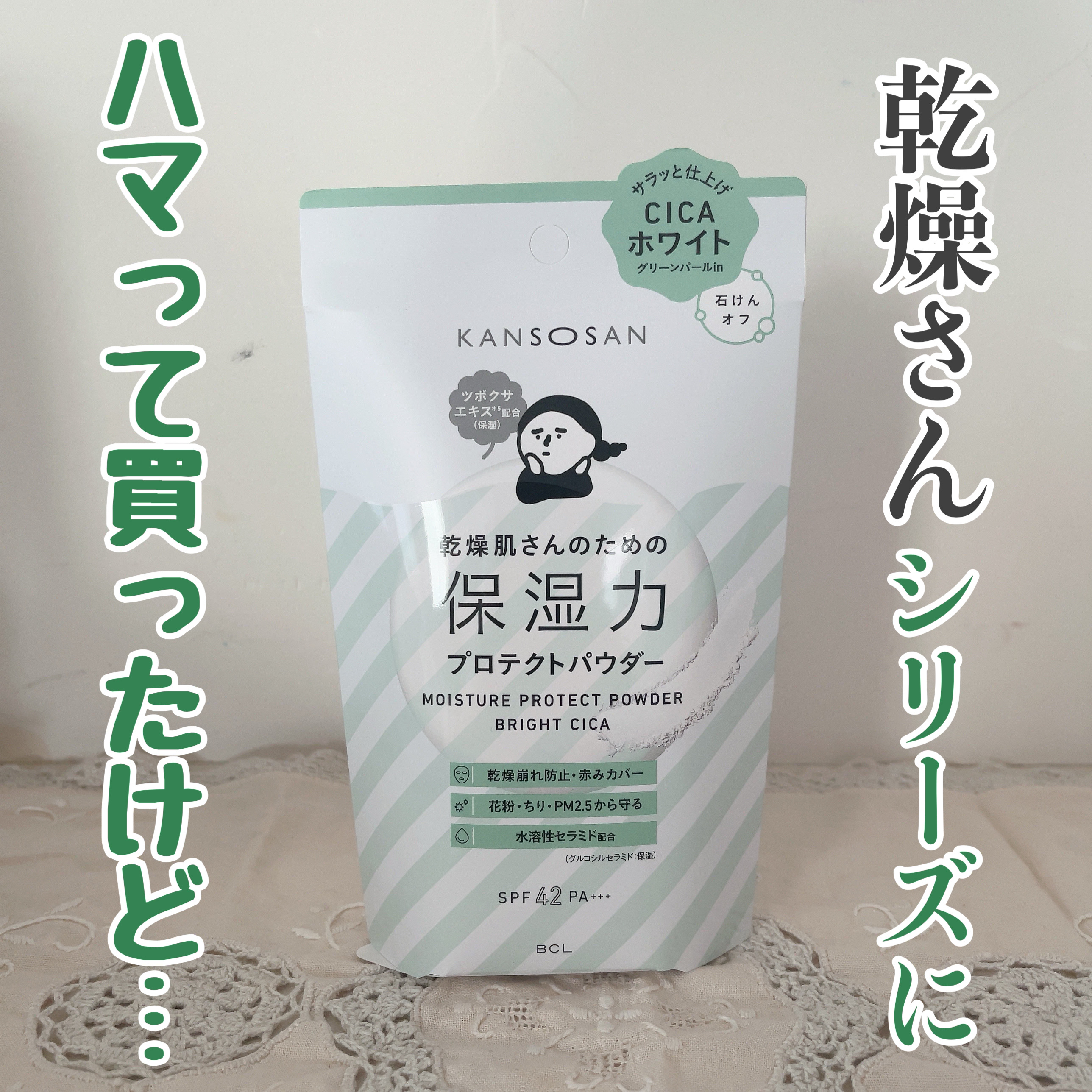 すっぴん ホワイトニングパウダーA/クラブ/プレストパウダーを使ったクチコミ（1枚目）