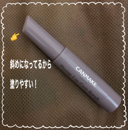 プランプリップケアスクラブ/キャンメイク/リップスクラブを使ったクチコミ(2枚目)