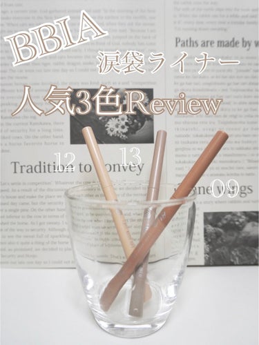 涙袋メイクにはこれしか勝たん💖👊
人気爆発中のジェルアイライナー✨

－－－－－－－－
＊BBIA ラストオート ジェルアイライナー
09 ローズゴールド
12 クリームベージュ
13 ピーナッツベージュ

¥1599(2本) ＊Qoo10購入時
－－－－－－－－

私はイエベ春なので
イエベ向き12番と涙袋の影用に13番を
ゲットしました！
あとからラメ入りの09番も💕

ブルベの方は12番の代わりに11番を
選ぶといいみたいです♪

こちらの涙袋ライナーは
全くよれずにピタッと密着してくれるので、
ぷっくりとした涙袋が作れちゃいます！
これがないと涙袋メイクが始まらん😂

これはリピ買い必須です✨


#Qoo10
#Qoo10購入品
#涙袋
#涙袋ライナー
#韓国コスメ
#中国コスメ
#プチプラ
#プチプラコスメ
#ラストオートジェルアイライナー
#ジェルアイライナー 
 #うるみEYE  #プレゼントコスメ 
#無限リピートアイテム の画像 その0