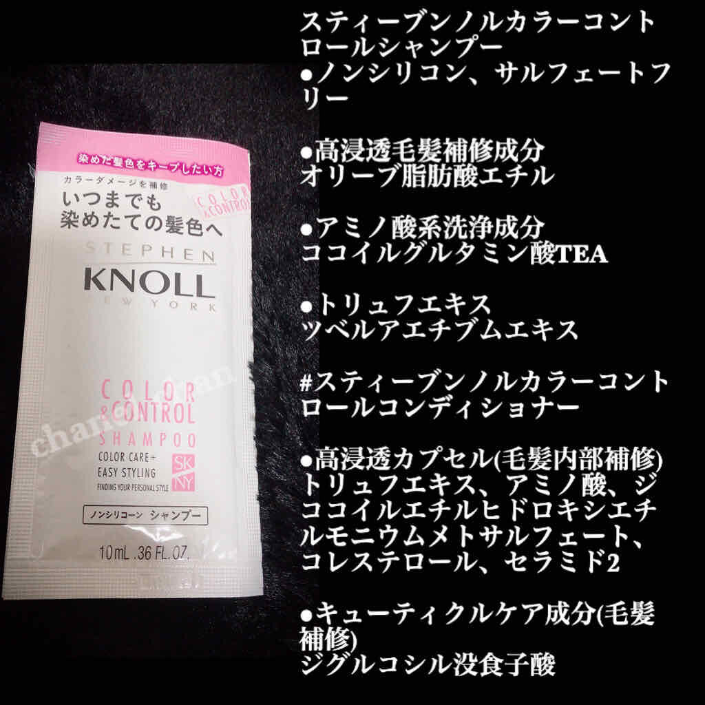 カラーコントロール シャンプー/スティーブンノル ニューヨーク/市販シャンプーを使ったクチコミ（2枚目）