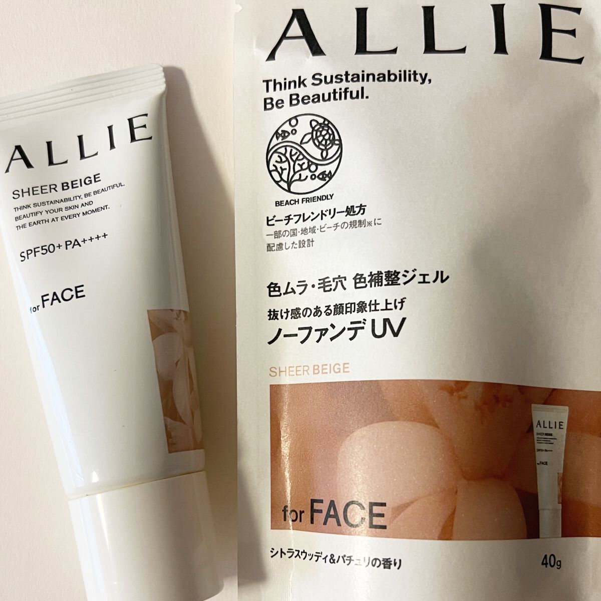 アリィー クロノビューティ カラーチューニングUV/アリィー/日焼け止めクリームを使ったクチコミ(2枚目)