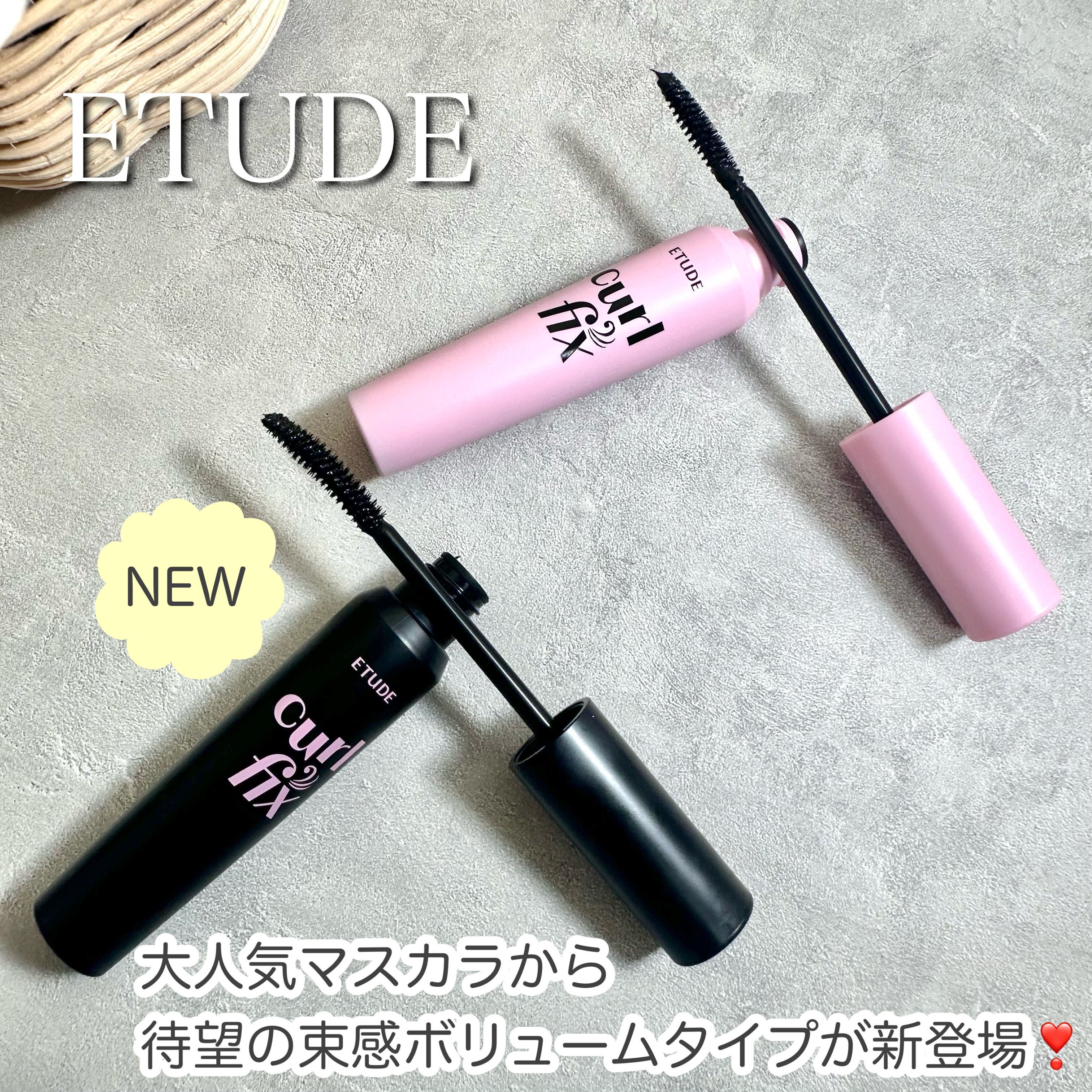 カールフィックスマスカラ/ETUDE/マスカラを使ったクチコミ（1枚目）