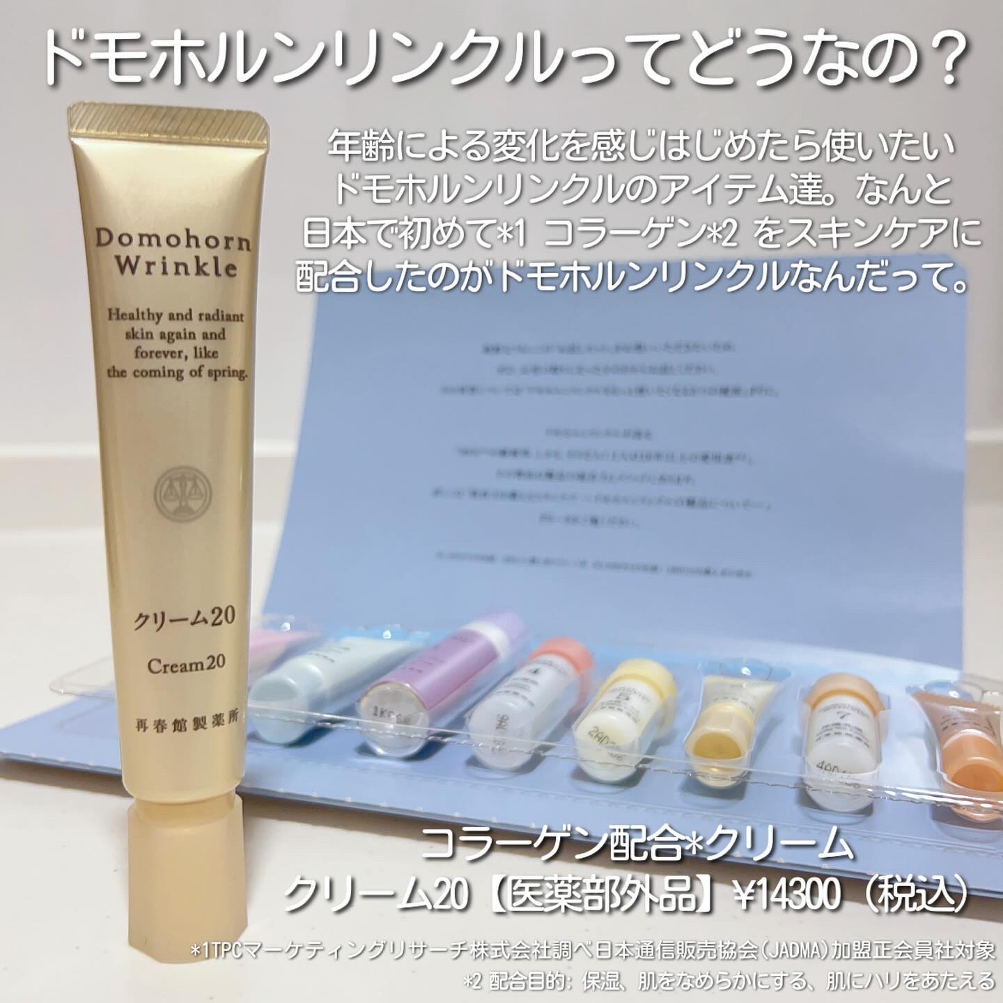 クリーム20/ドモホルンリンクル/フェイスクリームを使ったクチコミ（2枚目）