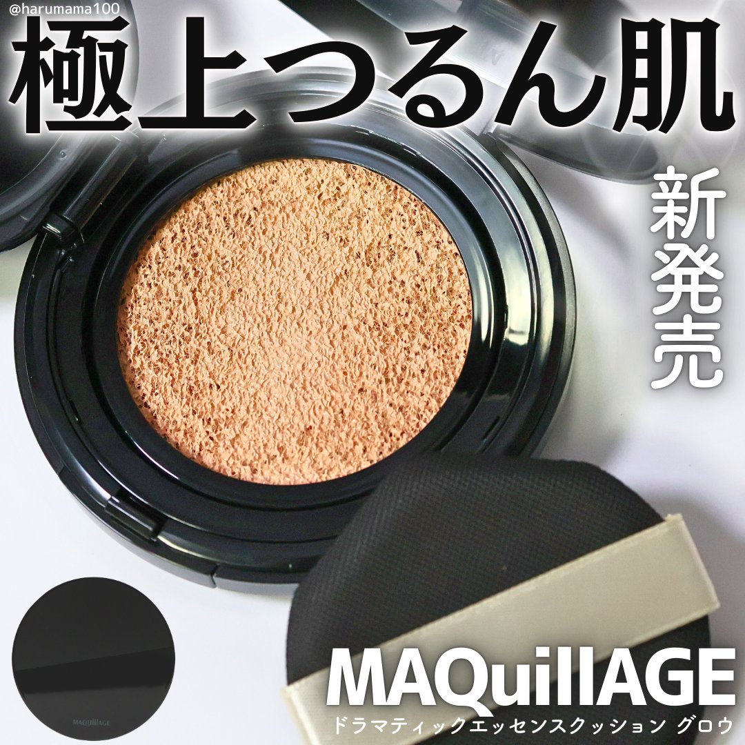 クッションファンデーション用ケース/マキアージュ/その他化粧小物を使ったクチコミ（1枚目）