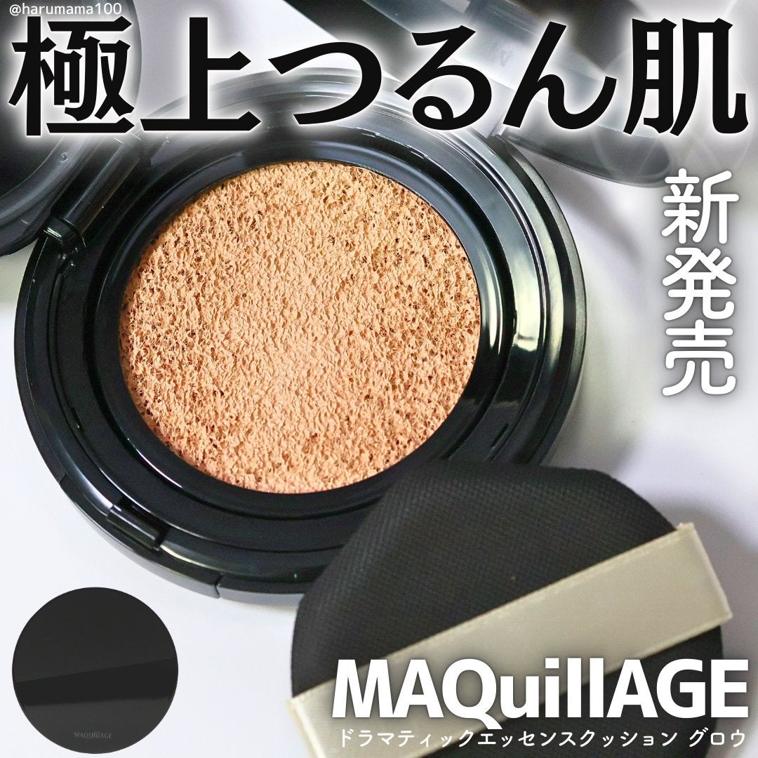 ドラマティックエッセンスクッション グロウ/マキアージュ/クッションファンデーションを使ったクチコミ(1枚目)