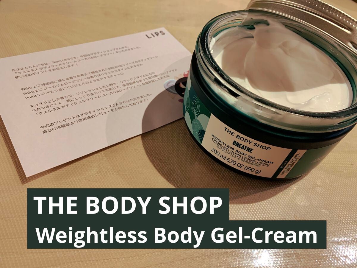 ãŠã§ã«ãã¹ ããã£ãžã§ã«ã¯ãªãŒã ãŠãŒã«ãª& ããŒãºããªãŒ/THE BODY SHOP/ããã£ã¯ãªãŒã ã䜿ã£ãã¯ãã³ãïŒ1æç®ïŒ