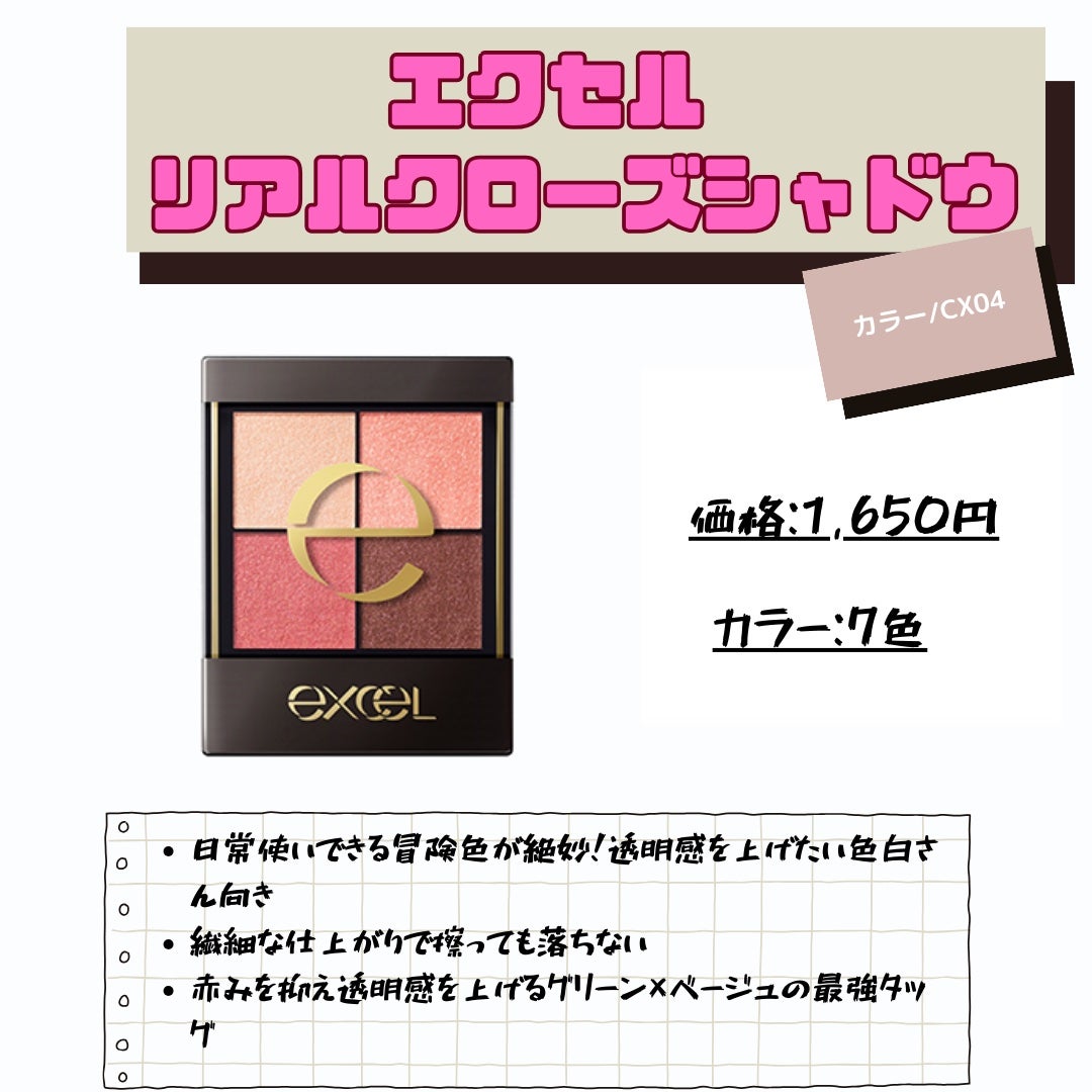 リアルクローズシャドウ/excel/アイシャドウパレットを使ったクチコミ(4枚目)