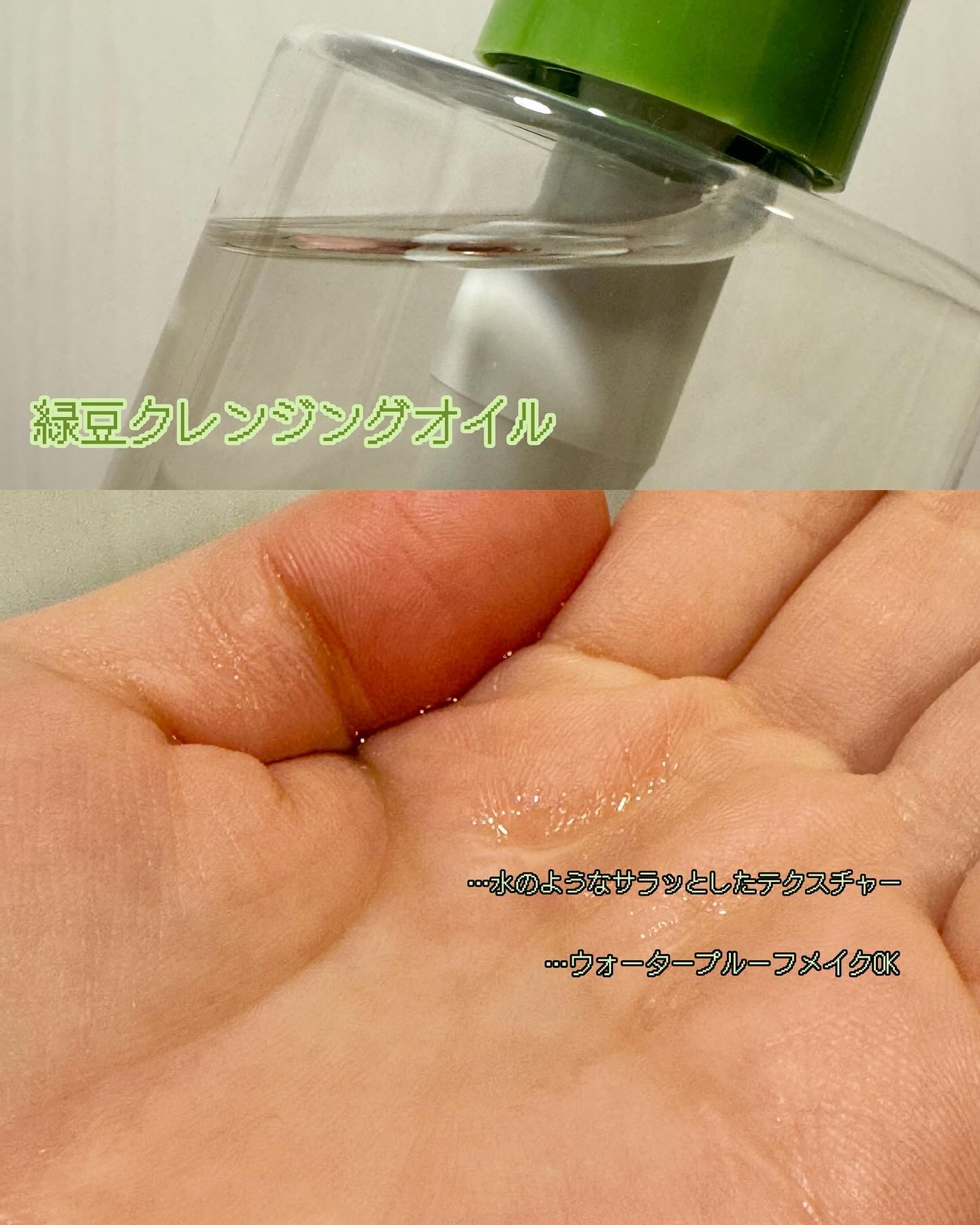 緑豆弱酸性クレンジング/beplain/クレンジングクリームを使ったクチコミ（3枚目）