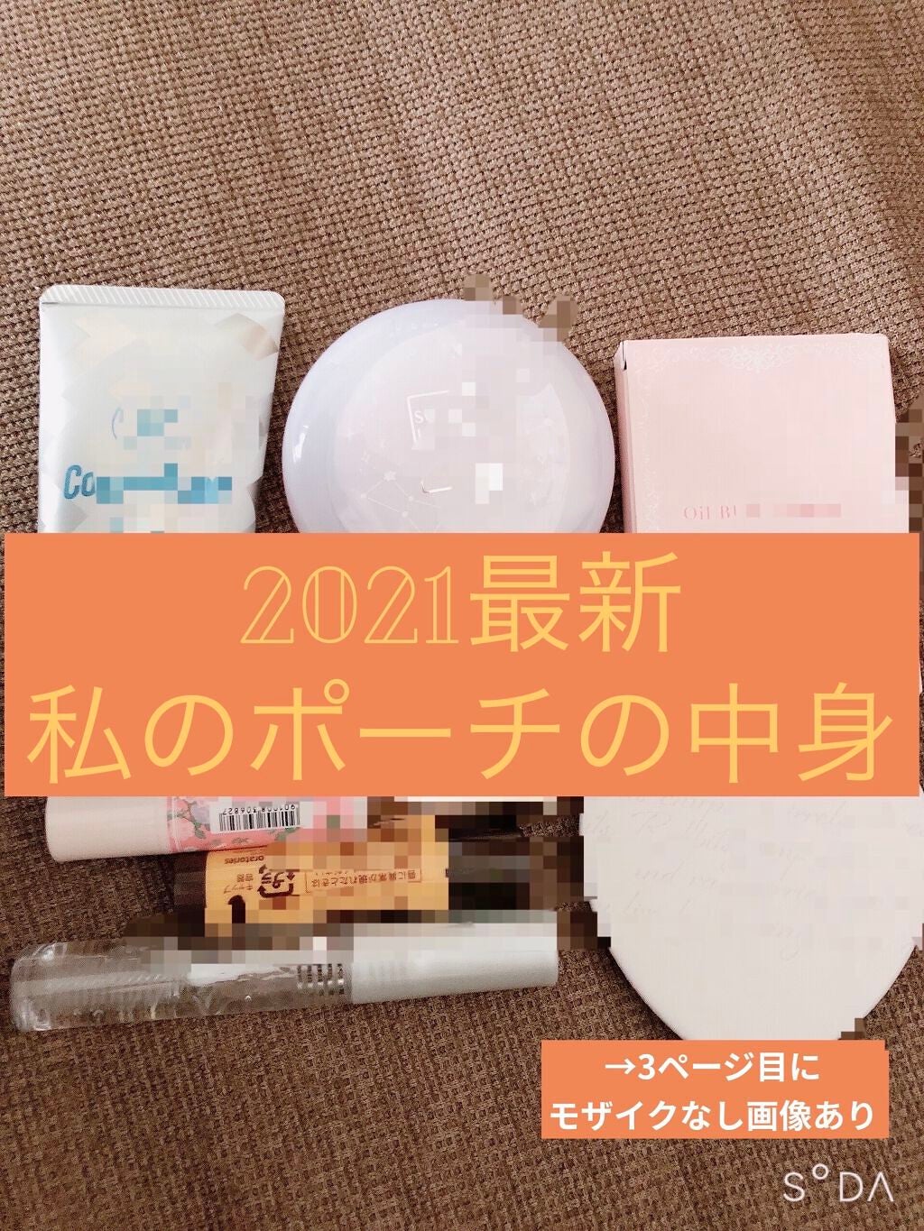 ãŸã©ã on LIPS ãð2021ç§ãææ°çïŒç§ã®ããŒãã®äžèº«ðæè¿ãã£ãšç§ãããŠããŸ..ãïŒ1æç®ïŒ