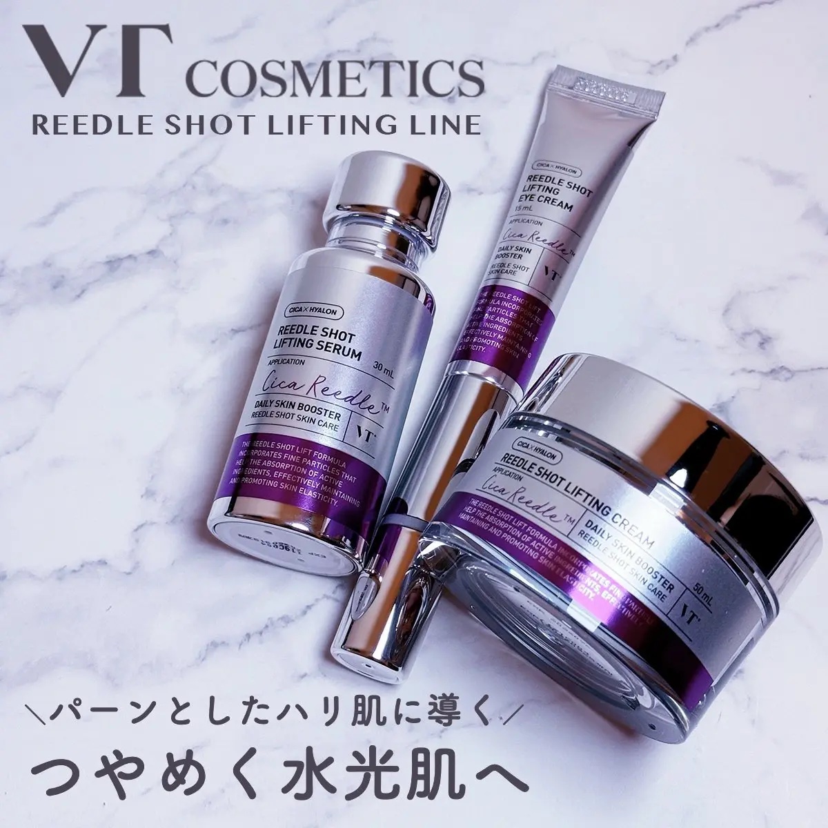 リードルショット リフティングセラム / VTの口コミ | おすすめ順