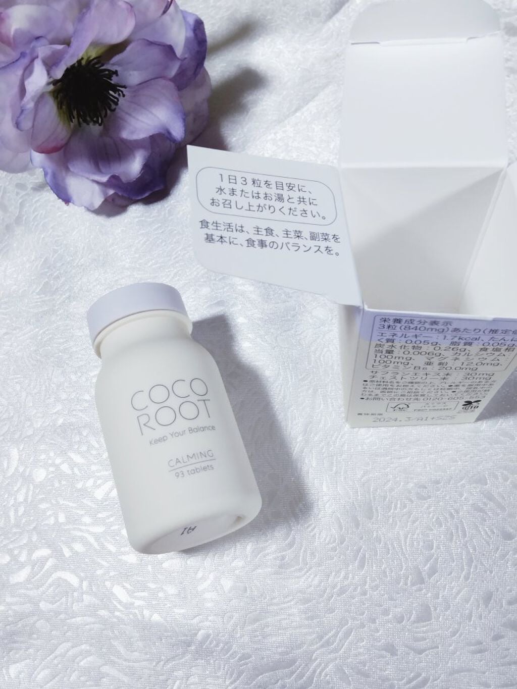 CALMING/COCOROOT/健康サプリメントを使ったクチコミ(4枚目)
